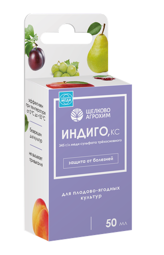 Фунгицид ЩЕЛКОВО АГРОХИМ Индиго КС, 50мл, фото