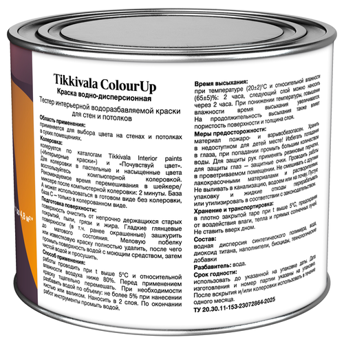 Тестер цвета TIKKIVALA ColourUp база A, изображение
