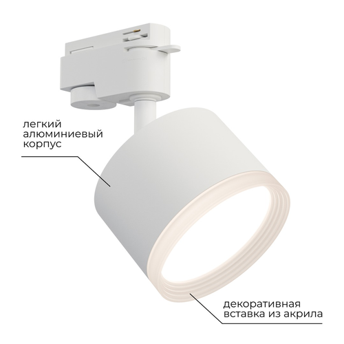 Светильник APEYRON трековый, однофазный Nimbus под светодиодную лампу, 230В/50Г, картинка