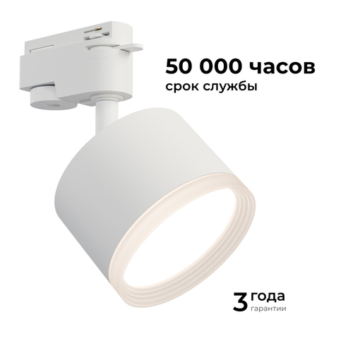 Светильник APEYRON трековый, однофазный Nimbus под светодиодную лампу, 230В/50Г, крупный план