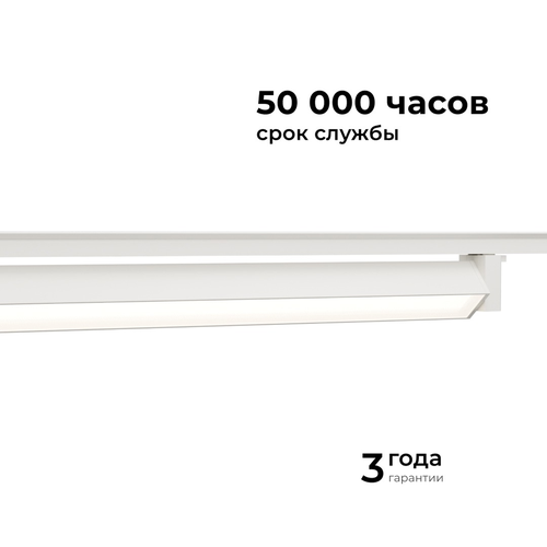 Светильник APEYRON трековый светодиодный, однофазный, линейный, поворотный, 40В, фото