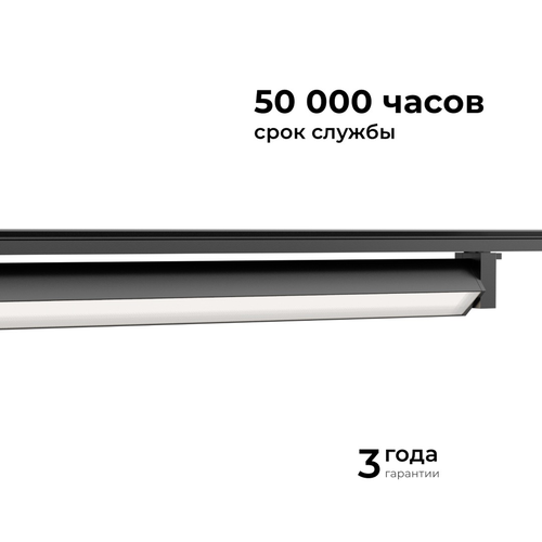 Светильник APEYRON трековый светодиодный, однофазный, линейный, поворотный, 40В, картинка