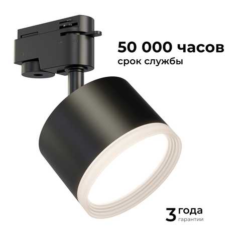 Светильник APEYRON трековый, однофазный Nimbus под светодиодную лампу, 230В/50Г, вид
