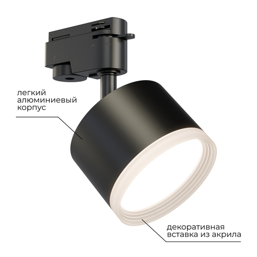 Светильник APEYRON трековый, однофазный Nimbus под светодиодную лампу, 230В/50Г, вид