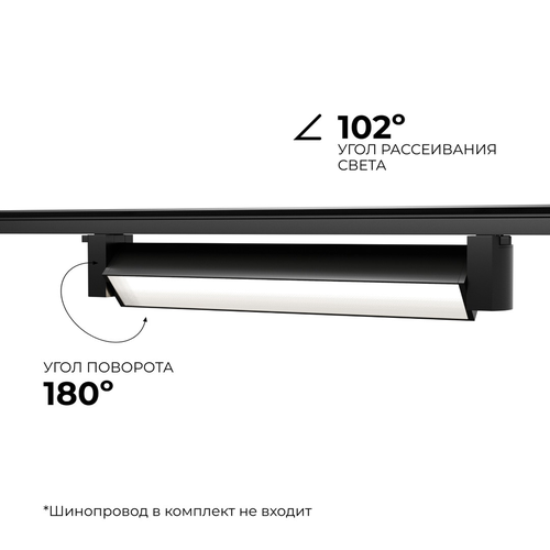 Светильник APEYRON светодиодный, трековый, однофазный, линейный, поворотный, 20, картинка