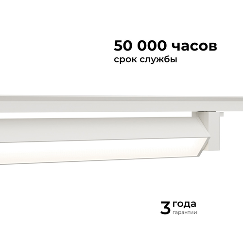 Светильник APEYRON трековый, светодиодный, однофазный, линейный, поворотный, 20, картинка