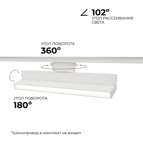 Светильник APEYRON трековый светодиодный, однофазный, линейный, поворотный, 30В, фотография