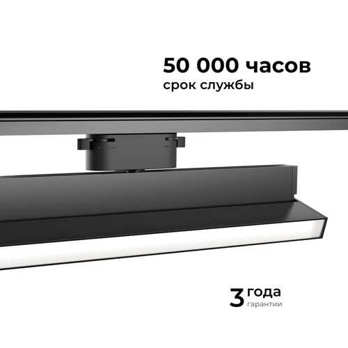 Светильник APEYRON трековый светодиодный, однофазный, линейный, поворотный, 30В, крупный план