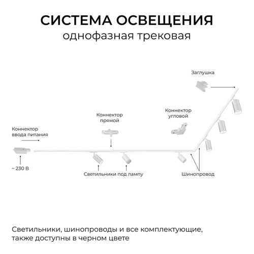 Адаптер д/светильника APEYRON подвесного на накладной/подвесной шинопровод, IP20, 81х32х25, фотография