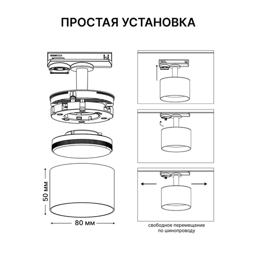 Светильник OGM трековый, однофазный, под светодиодную лампу, 230В/50Гц, GX5, детальное фото