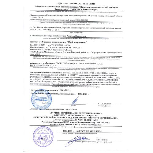 Клей от грызунов ЧИСТЫЙ ДОМ Готовая ловушка, Арт. 03-760, 40г, фотография