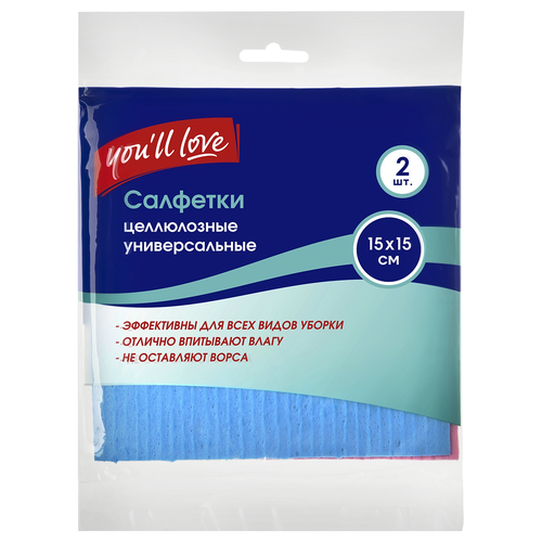 Салфетка YOU'LL LOVE универсальная 15x15см, целлюлозная Арт. 67467, 2шт, крупный план