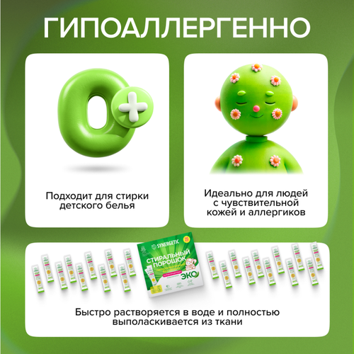 С/порошок SYNERGETIC конц унив., фотография