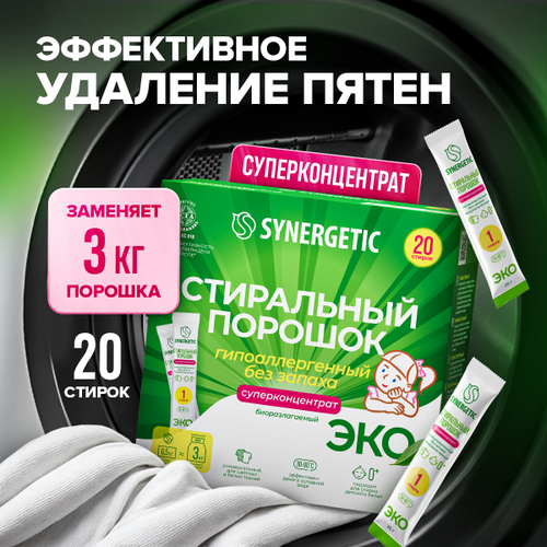 С/порошок SYNERGETIC конц унив., вид