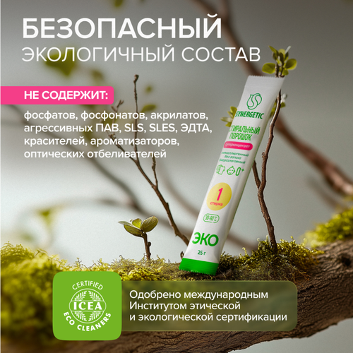 С/порошок SYNERGETIC конц унив., картинка
