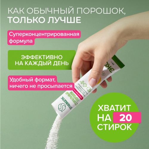 С/порошок SYNERGETIC конц унив., картинка