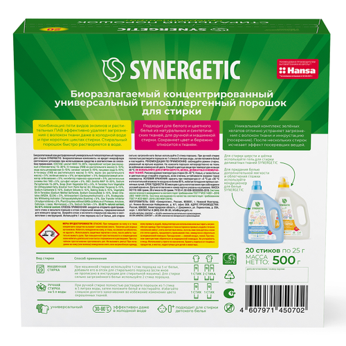 С/порошок SYNERGETIC конц унив., картинка