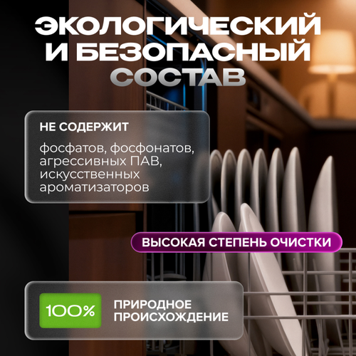 Соль для посудомоечной машины SYNERGETIC, 750г, детальное фото