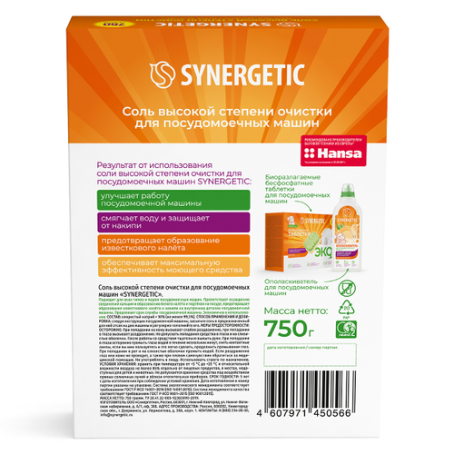 Соль для посудомоечной машины SYNERGETIC, 750г, крупный план