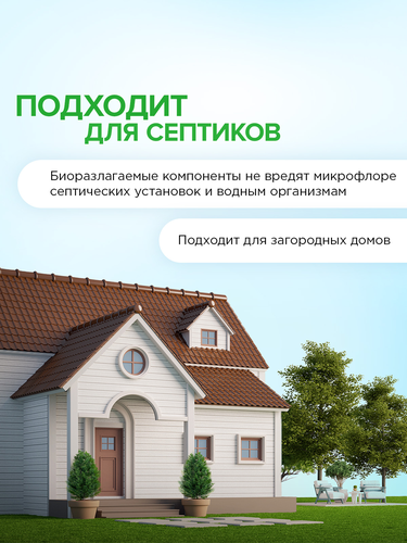 Гель для стирки SYNERGETIC 2в1 концентрированный универсальный биоразлагаемый, 3,75л, фото