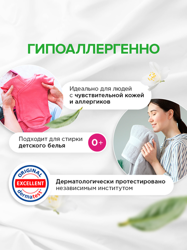 Гель для стирки SYNERGETIC 2в1 концентрированный универсальный биоразлагаемый, 3,75л, фото