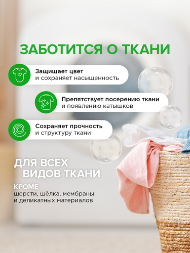 Гель для стирки SYNERGETIC 2в1 концентрированный универсальный биоразлагаемый, 3,75л, вид