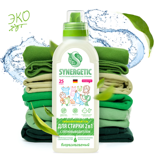 Гель для стирки SYNERGETIC 2в1 концентрированный универсальный биоразлагаемый, 0,75л, фото