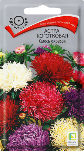 Семена ПОИСК Астра, смесь окрасок, 0,3г, изображение