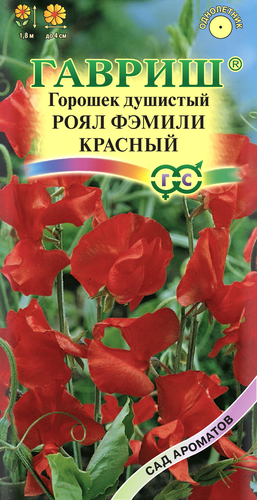 Семена ГАВРИШ Сад ароматов, Горошек душистый Роял Фэмили, красный, Арт. 004190, 1г, крупный план