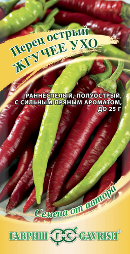 Семена ГАВРИШ Семена от автора, Перец острый Жгучее ухо, Арт. 1911511, 0,2г, изображение