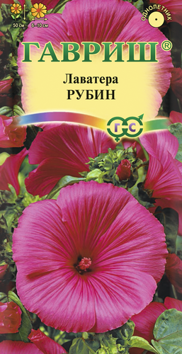 Семена ГАВРИШ Лаватера Рубин, Арт. 10003455, 0,5г, изображение