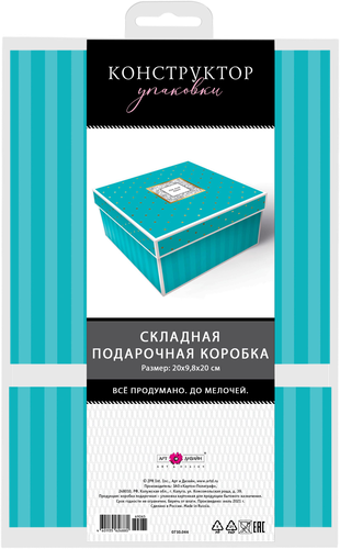 Коробка подарочная АРТ ДИЗАЙН №2, складная, 20х9,8х20см, фотография