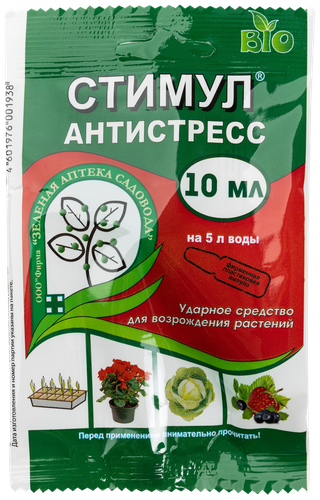 Стимулятор роста ЗЕЛЕНАЯ АПТЕКА Стимул, 10мл, изображение