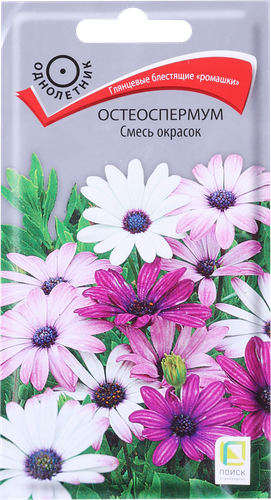 Семена ПОИСК Остеоспермум, смесь окрасок, 0,1г, фотография