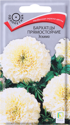 Семена ПОИСК Бархатцы прямостоячие Эскимо, 0,1г, вид