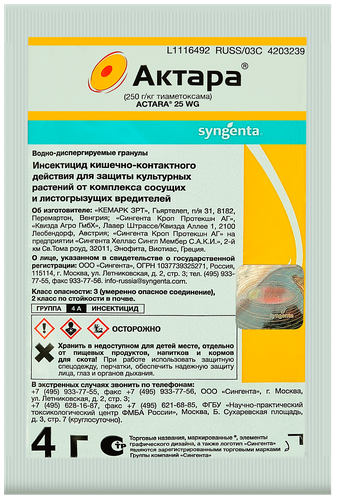 Инсектицид для защиты картофеля, смородины и цветочных культур от вредителей SYNGENTA Актара, Арт. 51000456, 4г, вид