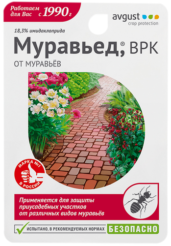 Инсектицид от садовых муравьев AVGUST Муравьед, Арт. 42000570, 11мл, фотография