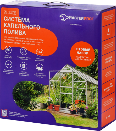 Система капельного полива от емкости MASTERPROF на 8 линий, ленточная, картинка