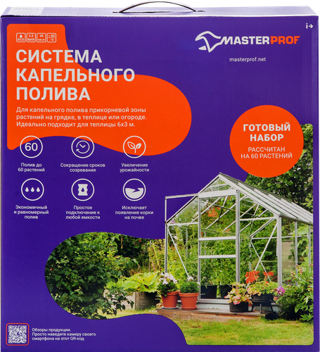 Система капельного полива от емкости MASTERPROF на 8 линий, ленточная, детальное фото