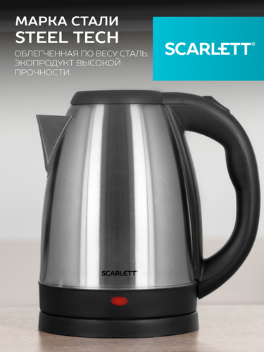 Чайник SCARLETT SC-EK21S51, металлический, вид