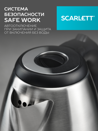 Чайник SCARLETT SC-EK21S51, металлический, крупный план