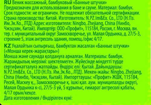 Веник банный БАННЫЕ ШТУЧКИ Бамбуковый, Арт. 464378, фото