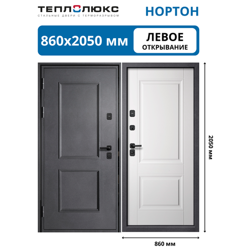 Дверь металлическая ТЕПЛОЛЮКС Нортон 860х2050 Л цв. мет / белый мат, фотография