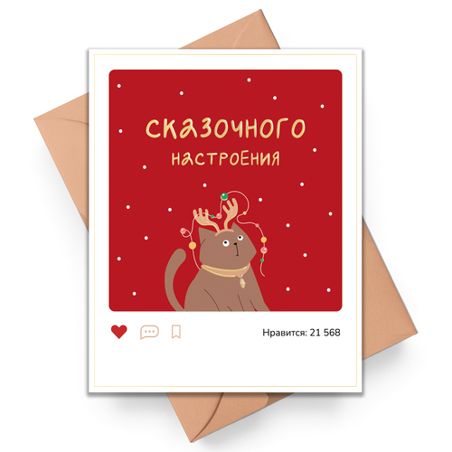 Открытка Дизайнерская, вид