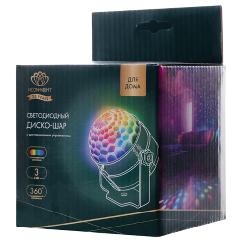 Диско-шар Neon-Night, с дистанционным управлением, USB, 3 LED, RGB, 18см, детальное фото