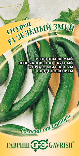 Семена ГАВРИШ Огурец Зеленый змей F1, Арт. 10007188, 0,5г, фото