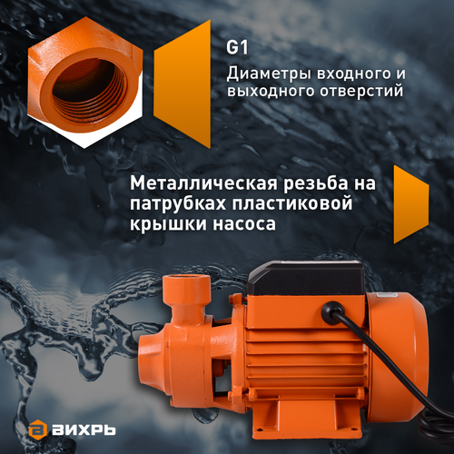 Насос поверхностный ВИХРЬ ПН-370, картинка