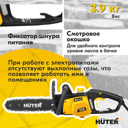 Электропила HUTER ELS-1500P, изображение