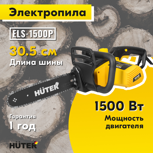 Электропила HUTER ELS-1500P, детальное фото