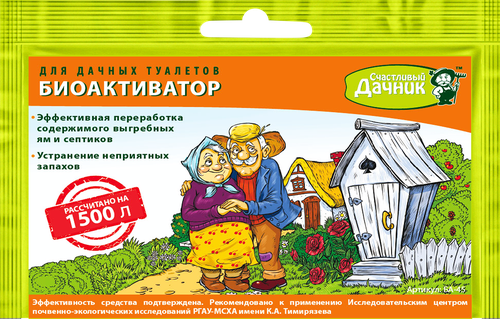 Биоактиватор для дачных туалетов и септиков Счастливый Дачник, 45г, изображение